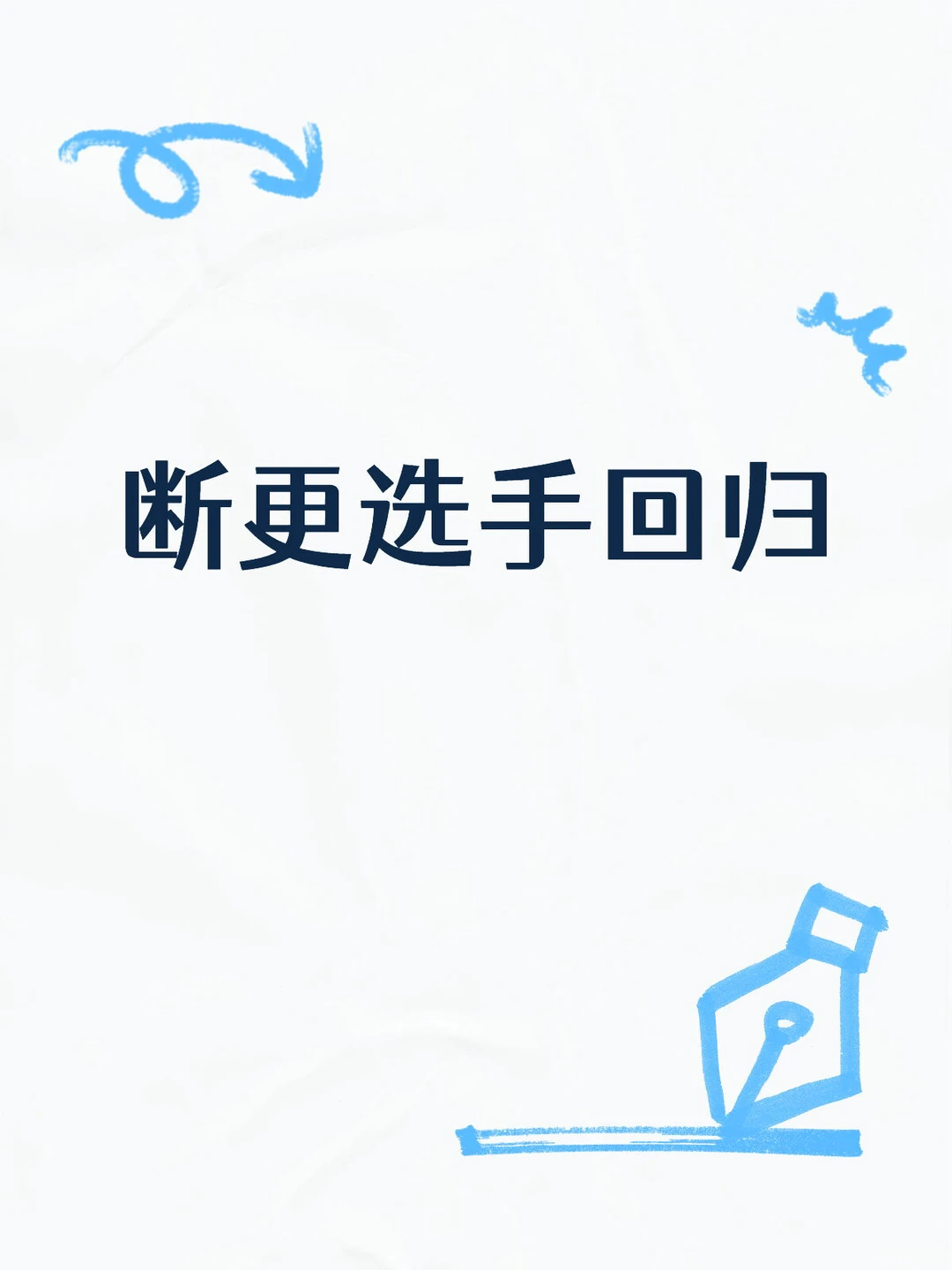 互联网运营入行餐饮一年回归预告片