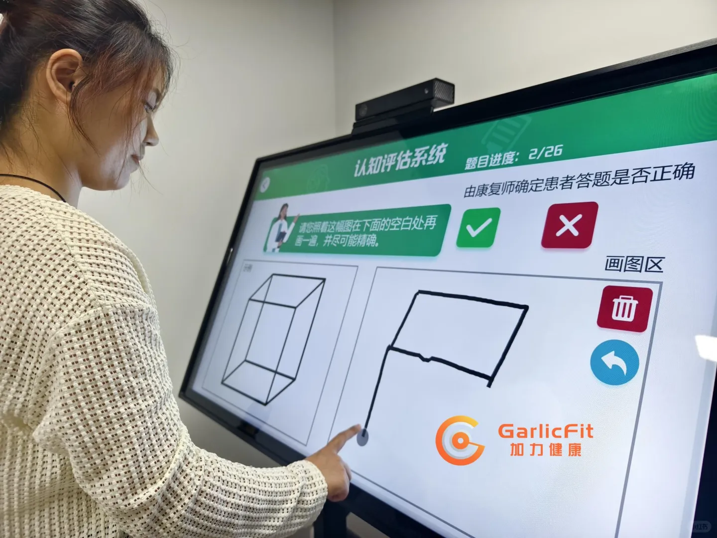 加力健康认知评估训练系统认知智能情景康复