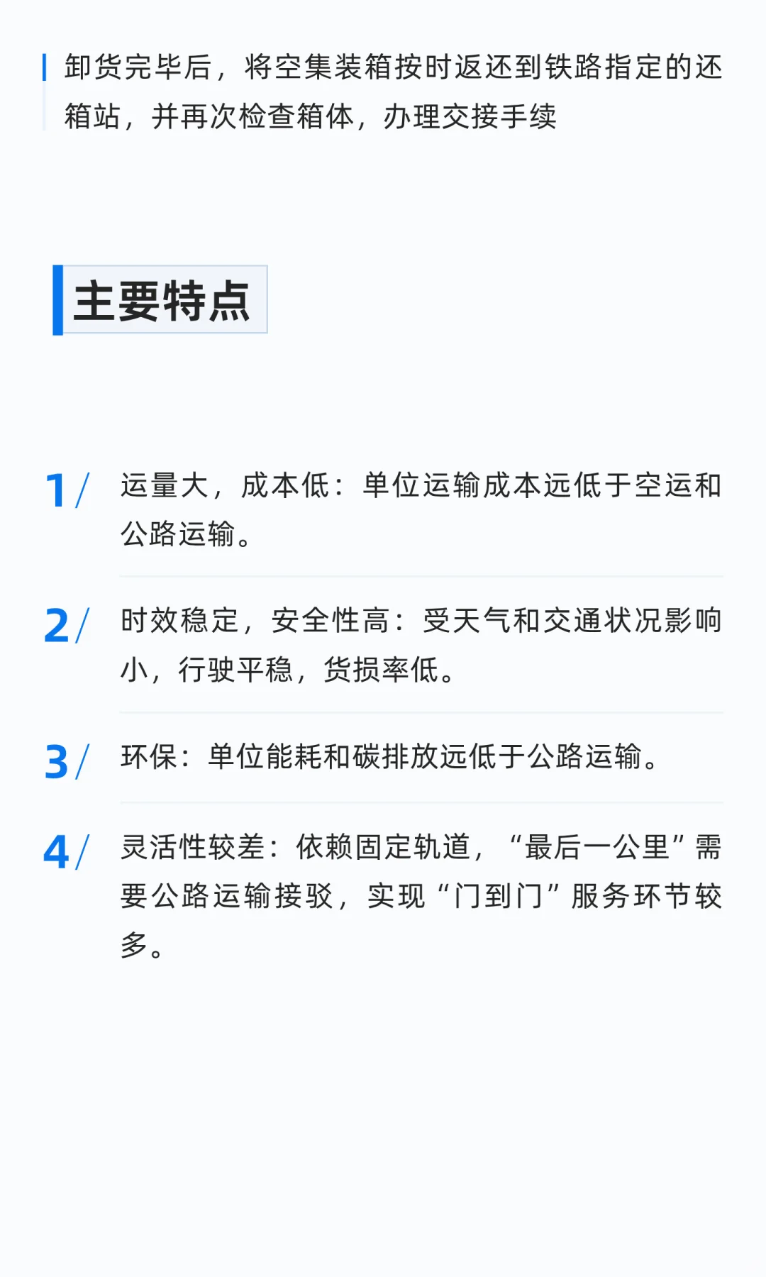 解析铁路运输全流程！???