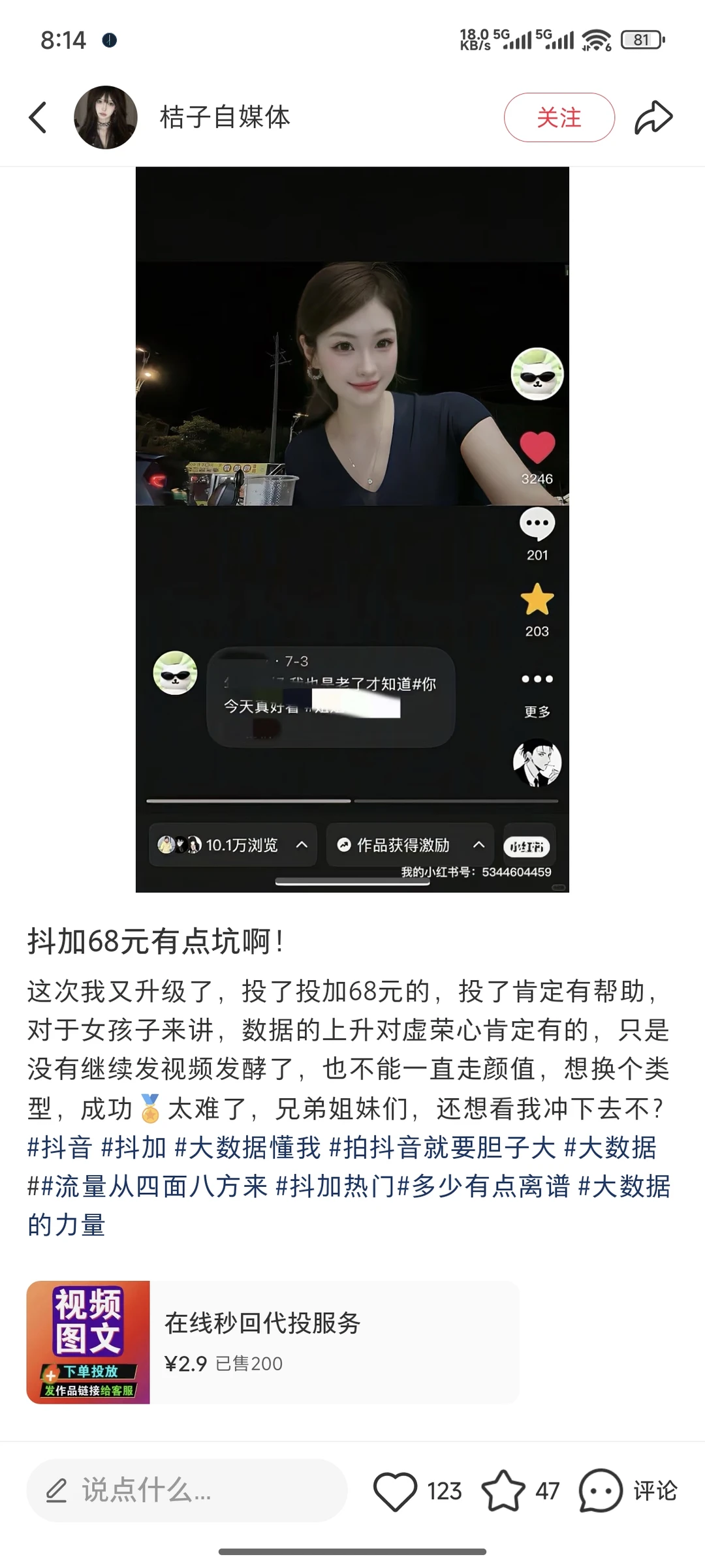 DOU➕这样投就对了！?