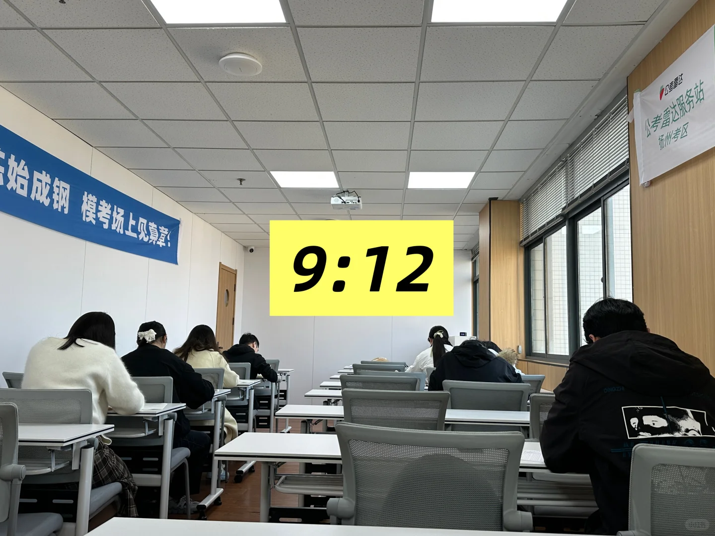 公考雷达@蘇学教育模考中……