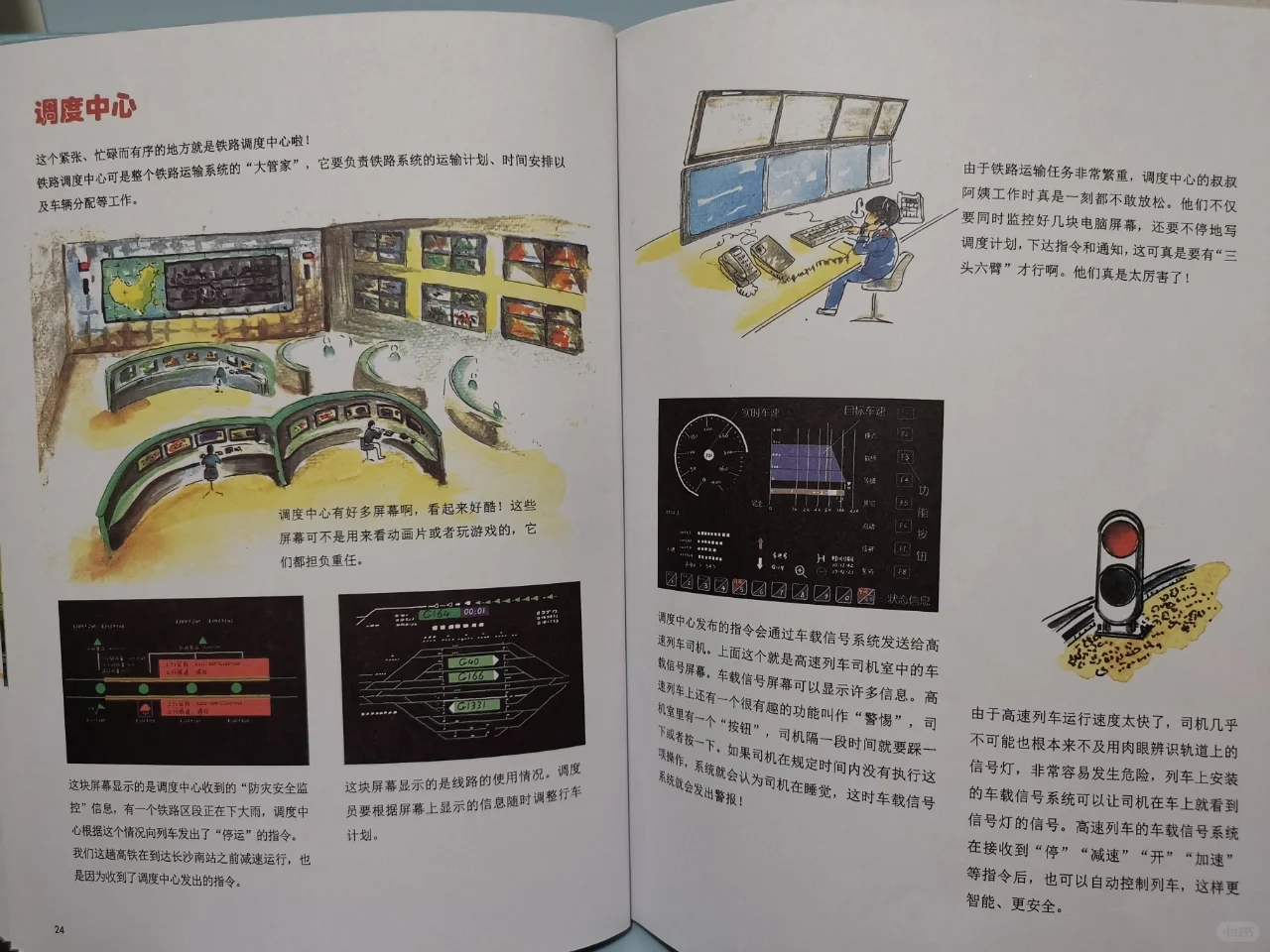 绘本|致敬中国力量?-高铁出发了