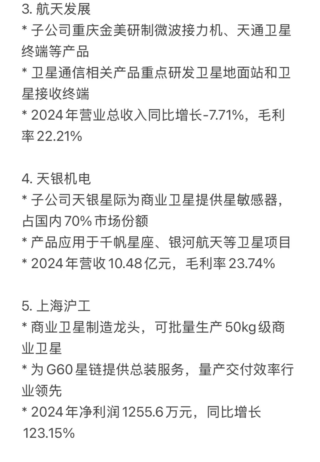 今日市场一个方向