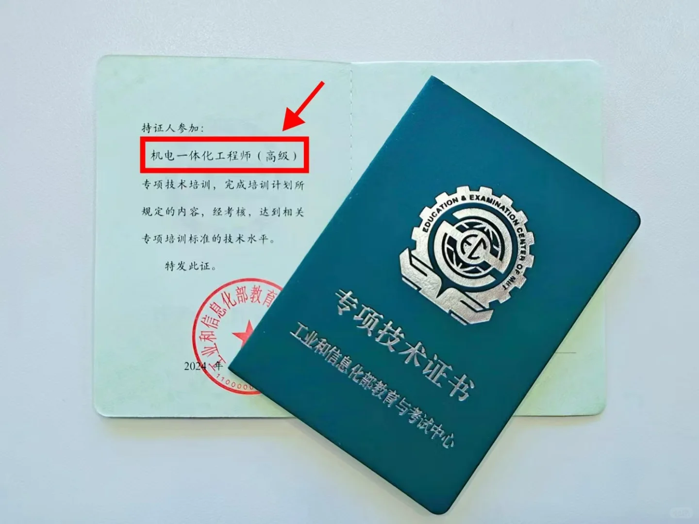 我不允许谁还不知道的证书！