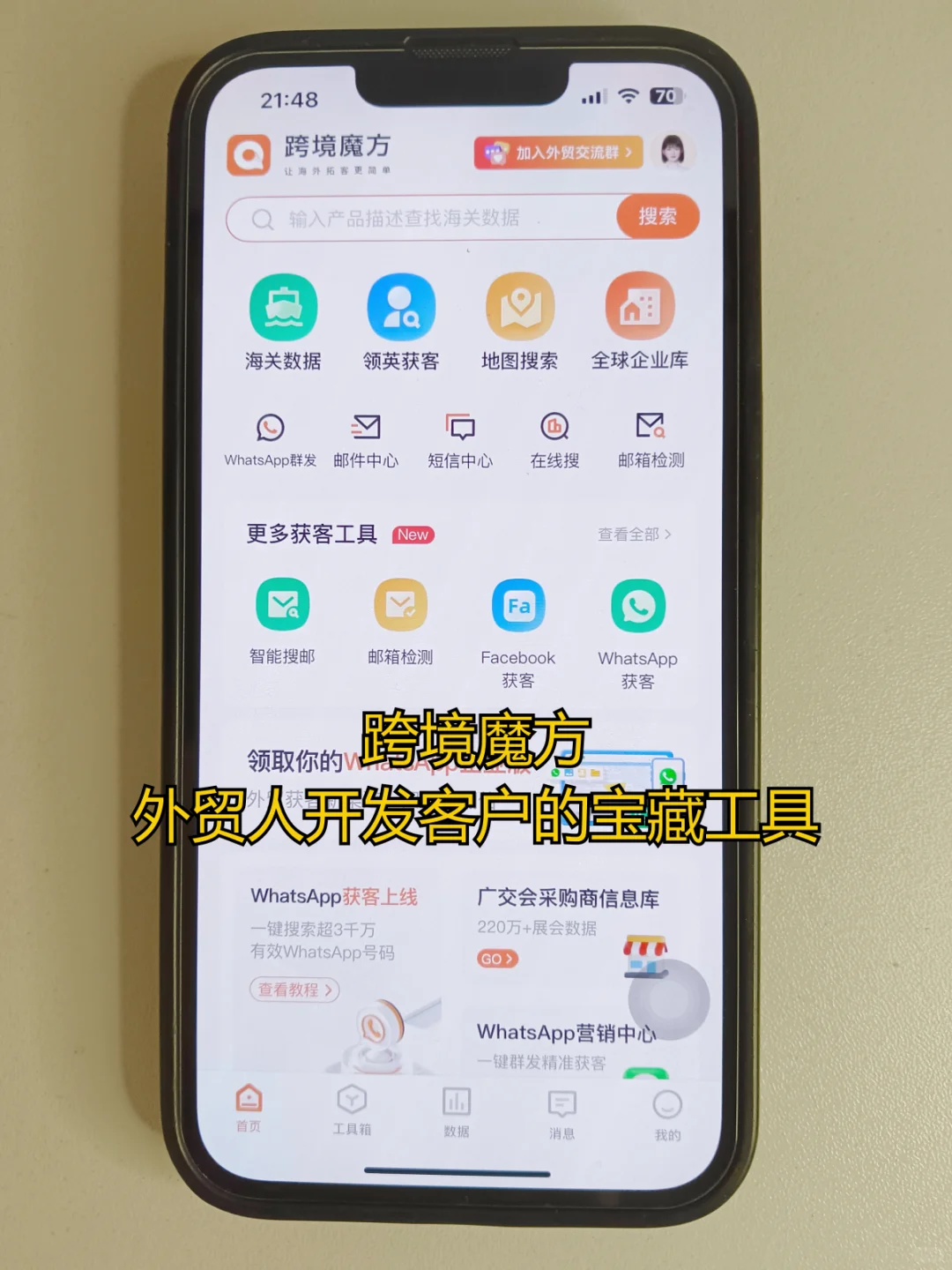 月入3w+跨境人必备的15个工具???