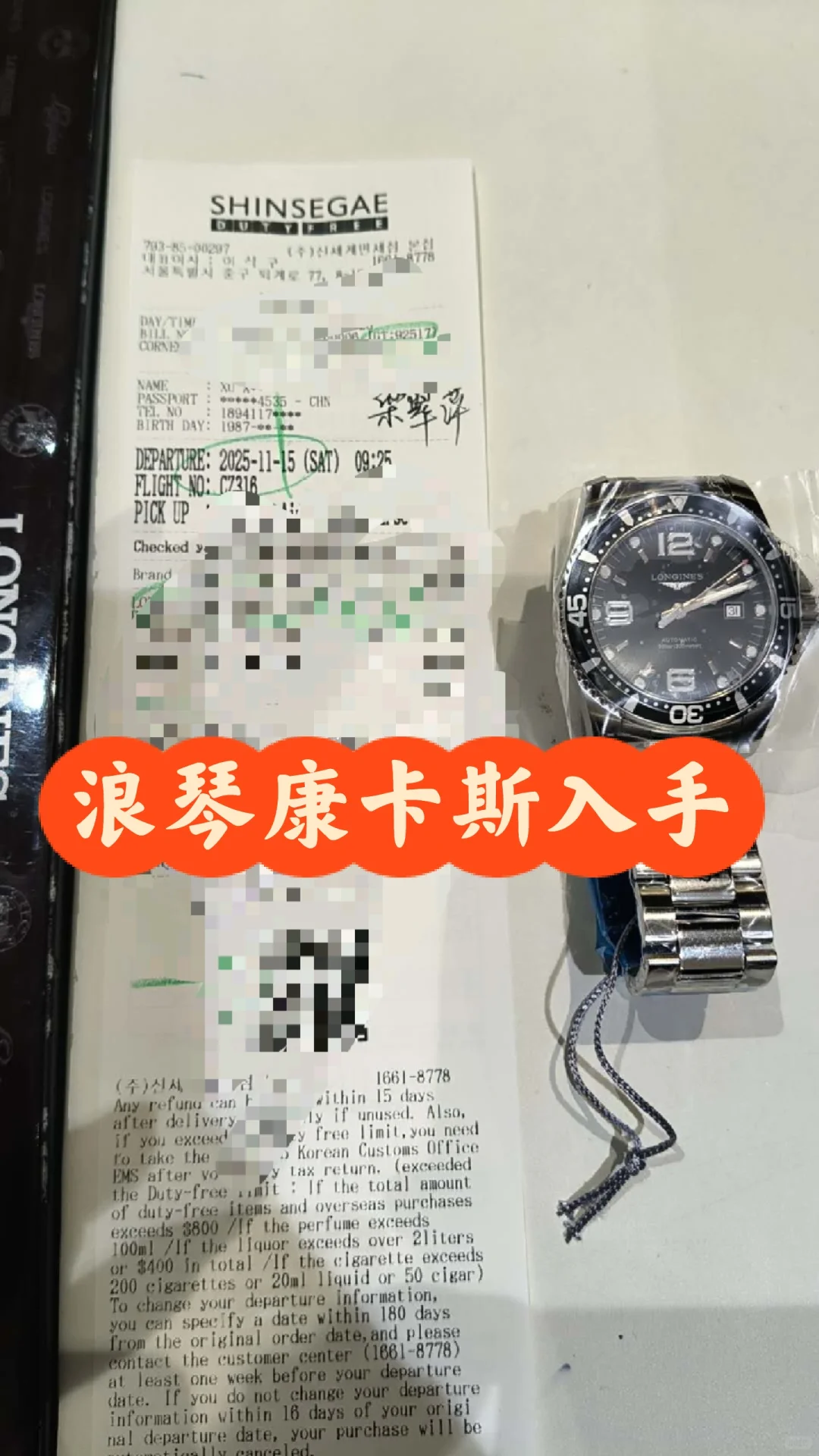 浪琴康卡斯机械很MAN