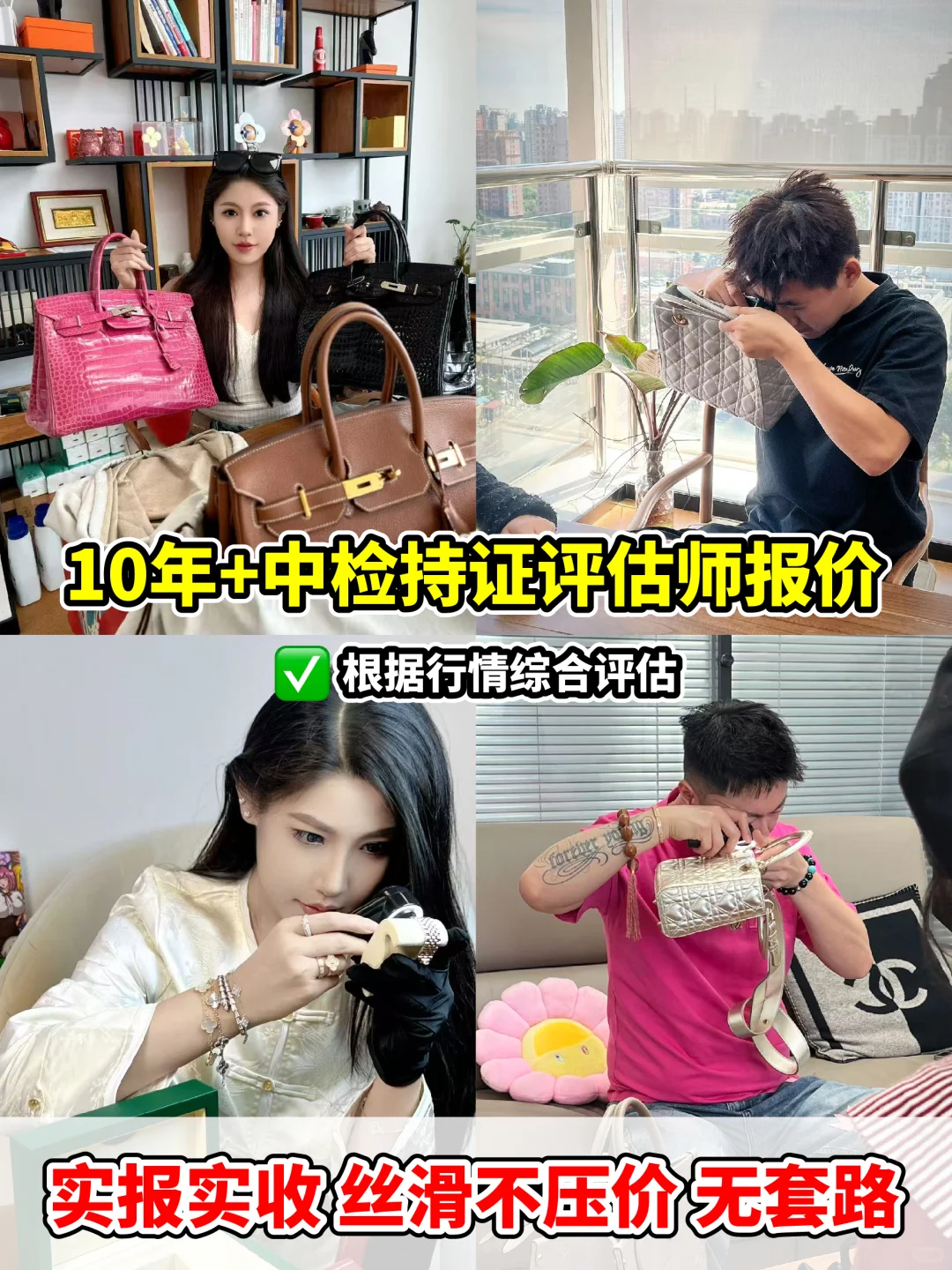 亲测北京这家鞋服奢侈品回收中心！真心推荐