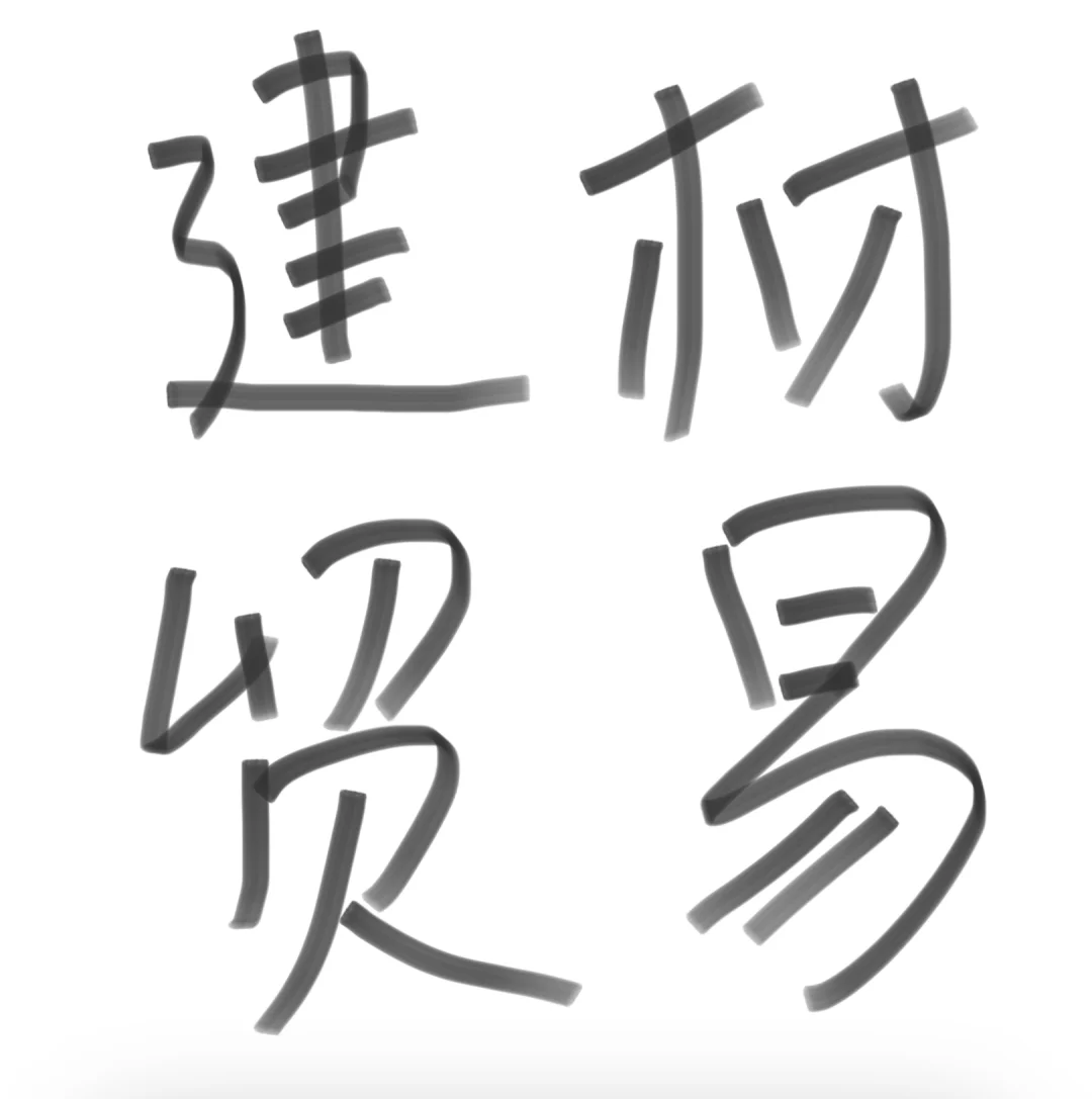 欧洲、北美、中东、东南亚