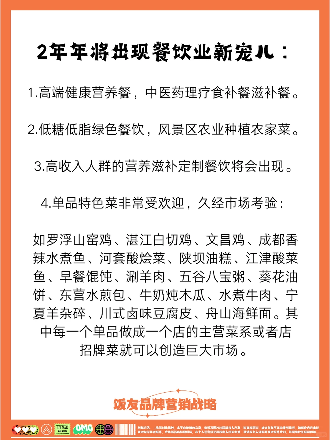 ✨不懂就问|2023年中国餐饮发展趋势！