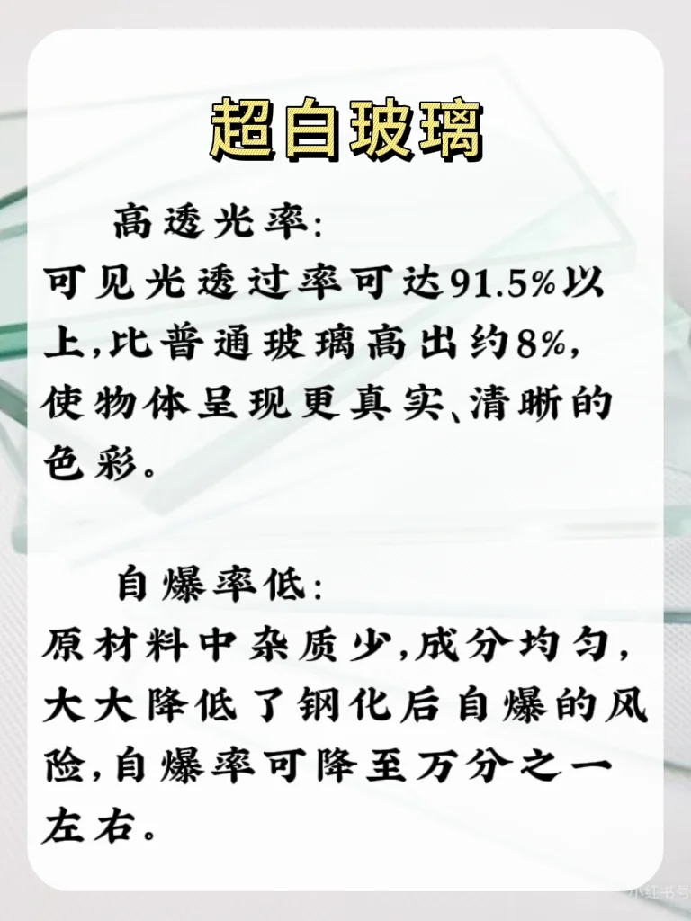 ?门窗玻璃咋挑?这篇让你秒变大神!