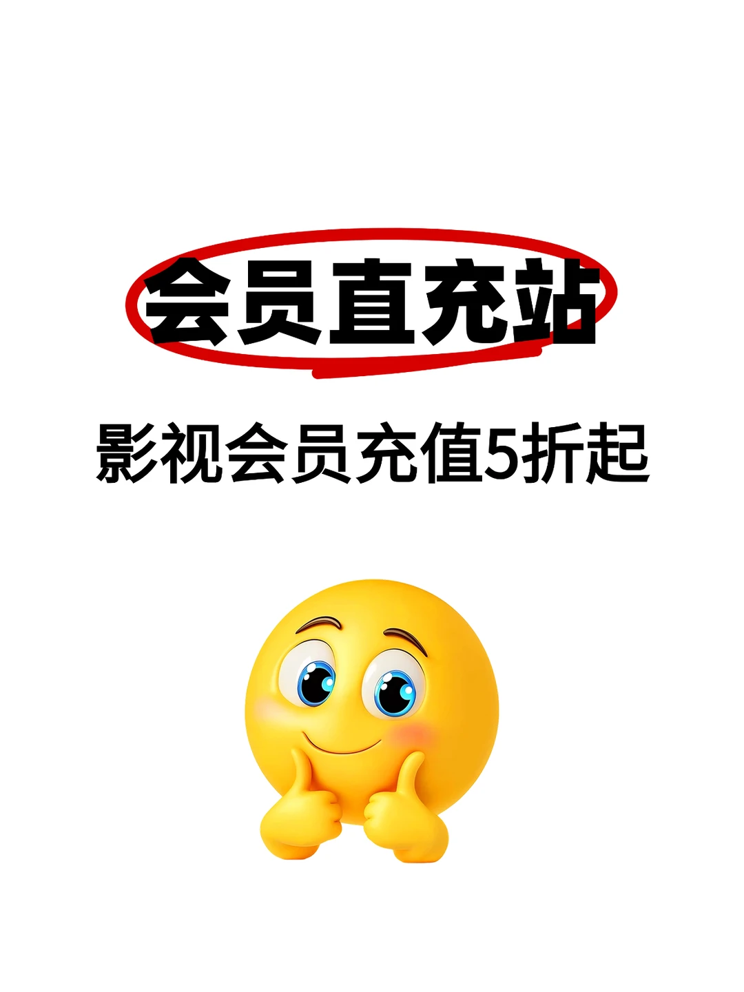 影视会员批发平台哪家靠谱？