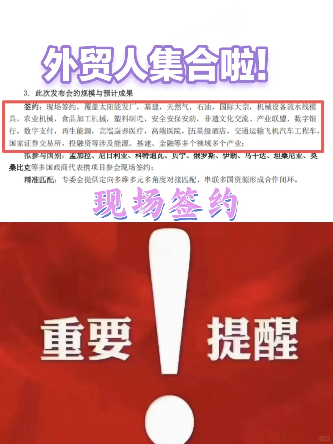 外贸人集合啦！