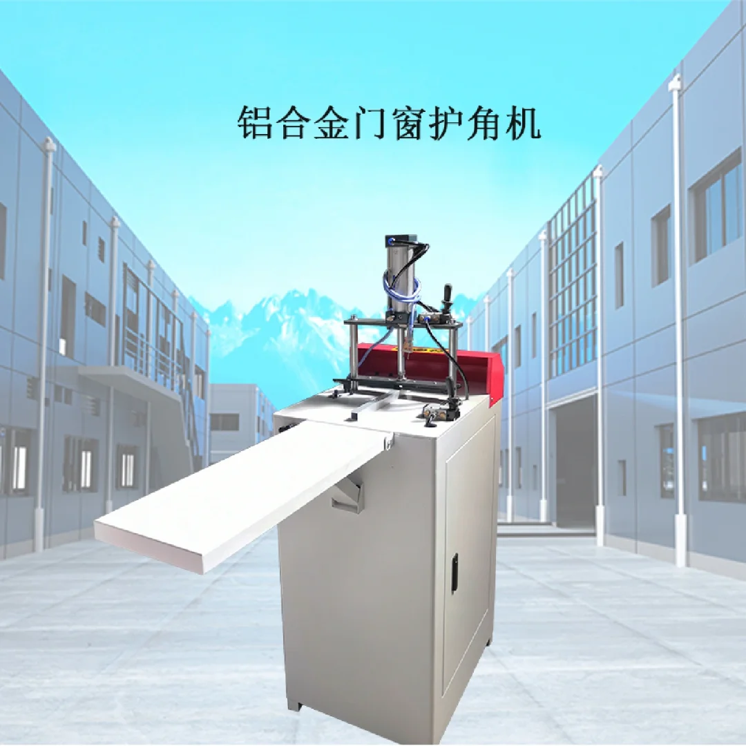 全套断桥铝门窗加工设备 六件套