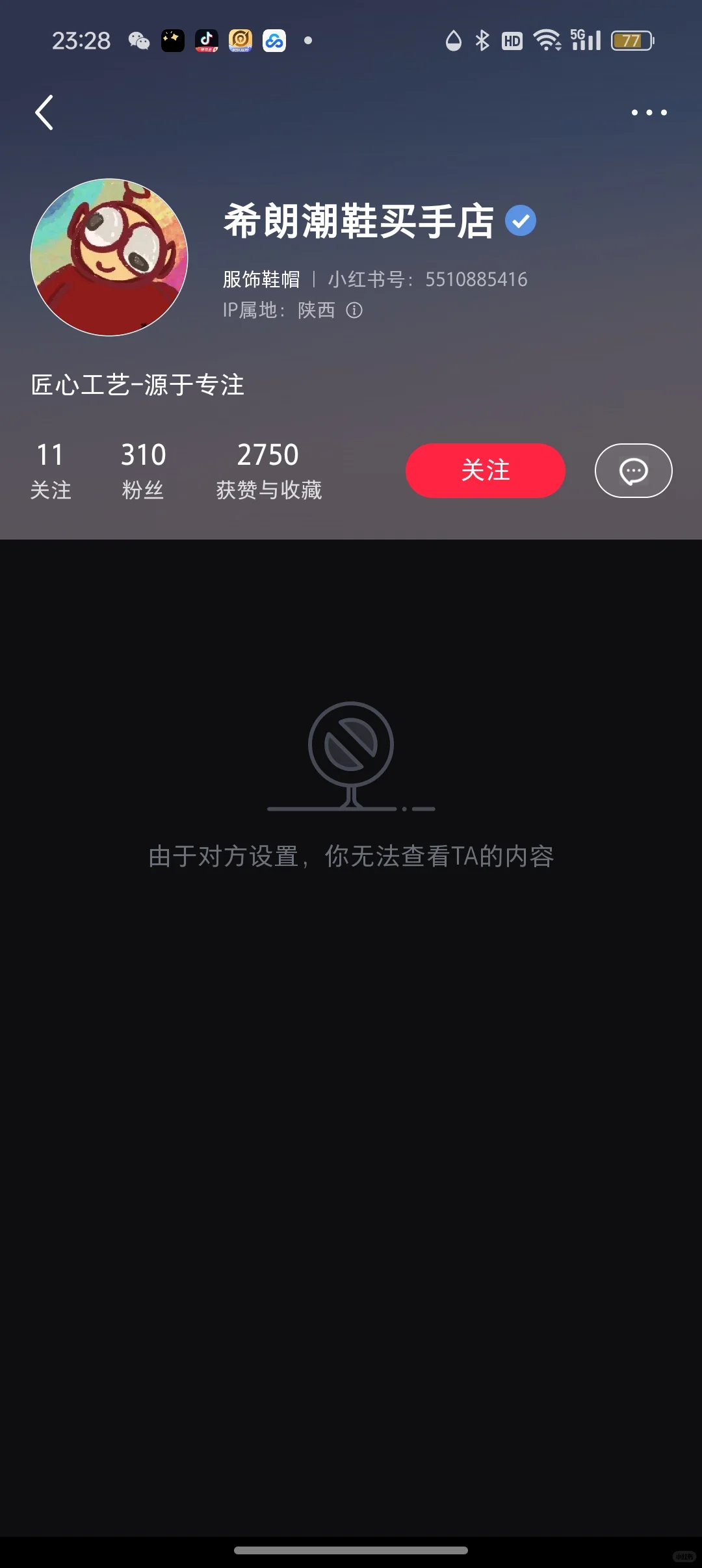 小红书卖鞋的别信！