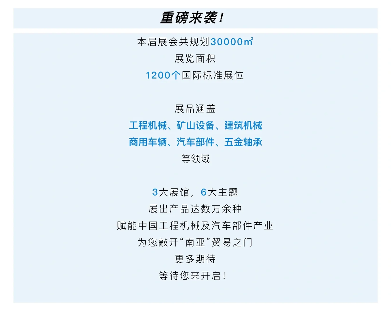 2023年昆明国际工程机械及车辆设备展