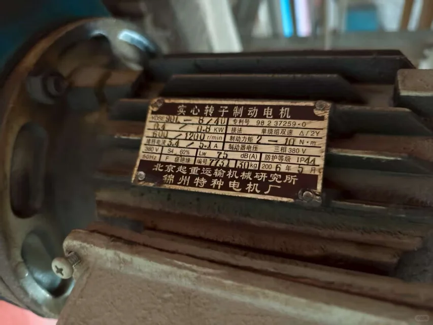 北京起重运输机械研究所锦州特种电机厂YDSE