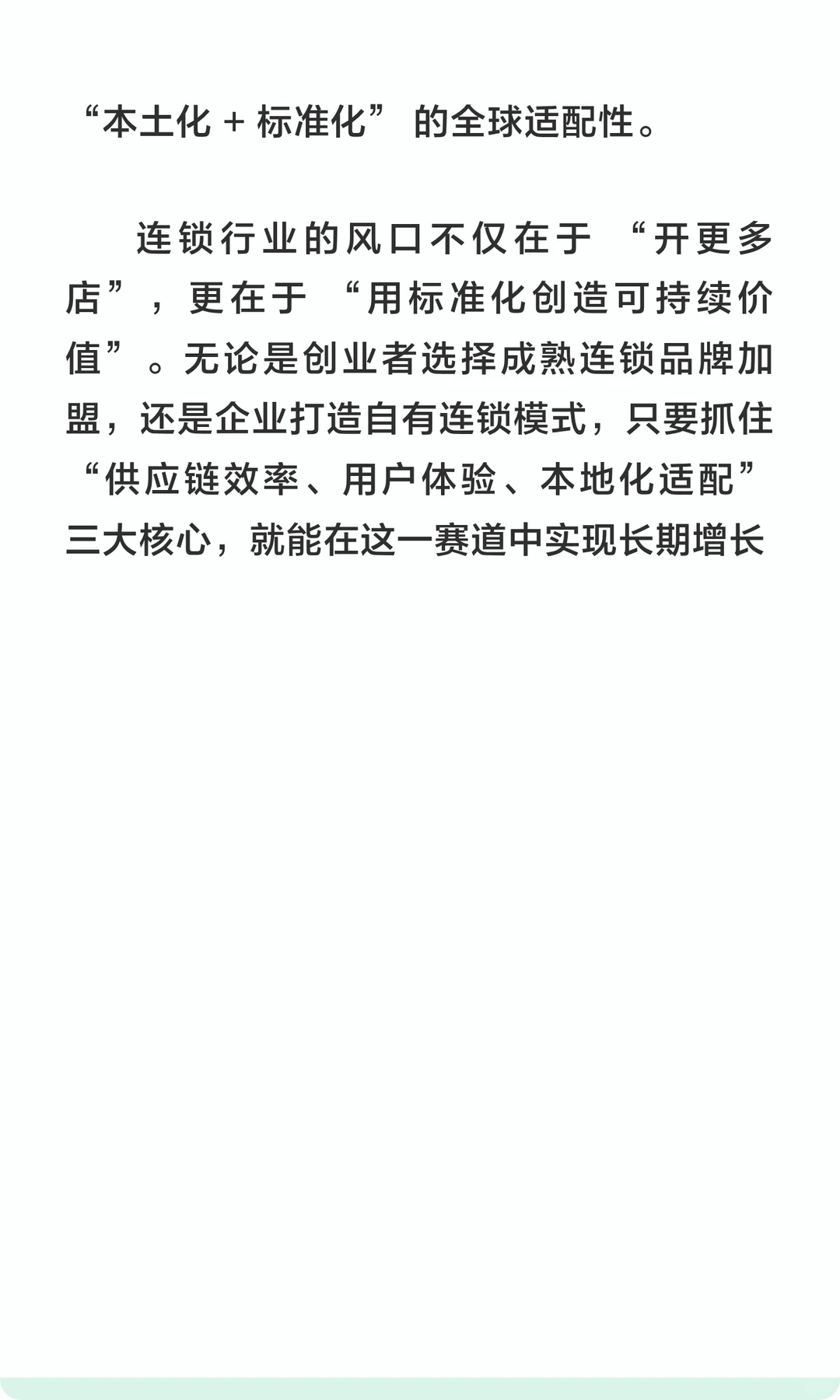 下一个风口蕞有可能是