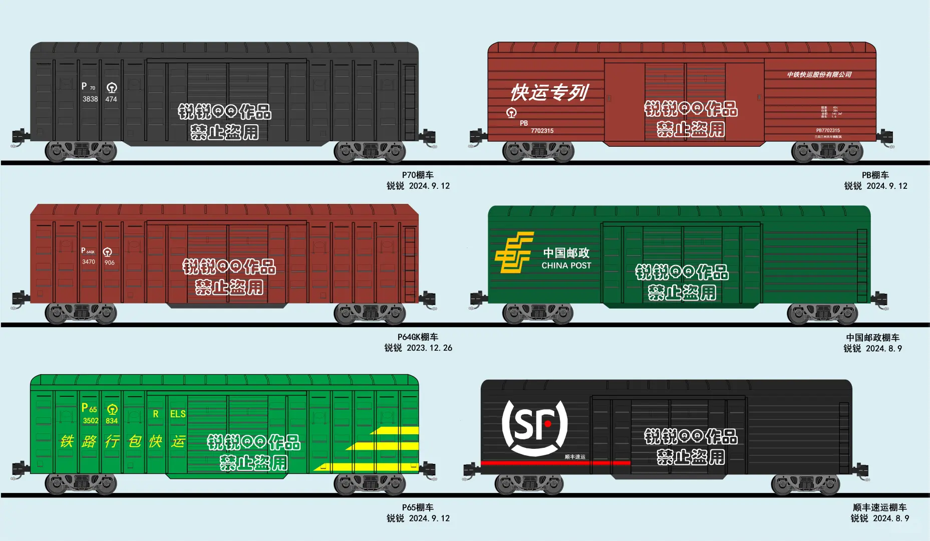 中国铁路常见货运车厢作品欣赏