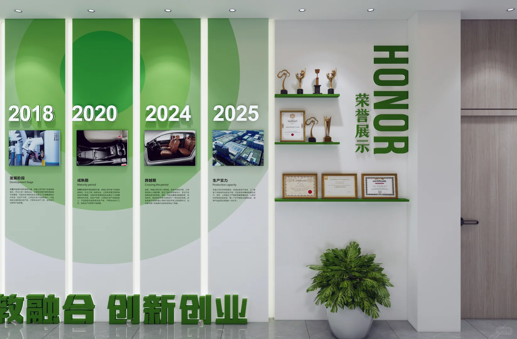 绿能涌动｜让文化墙高级感拉满的设计秘诀！