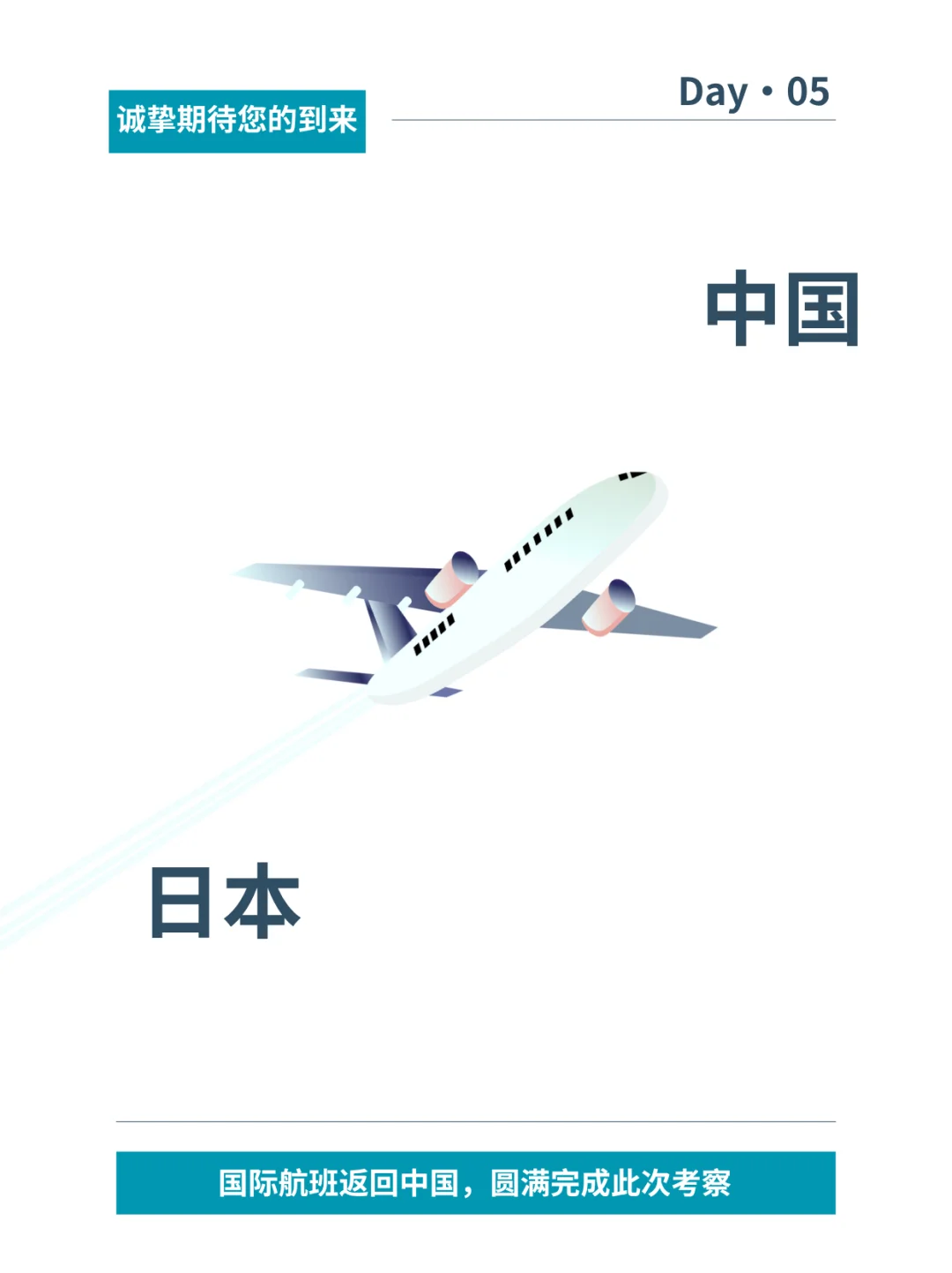 ?日本团餐行业考察|解锁餐饮业成功奥秘