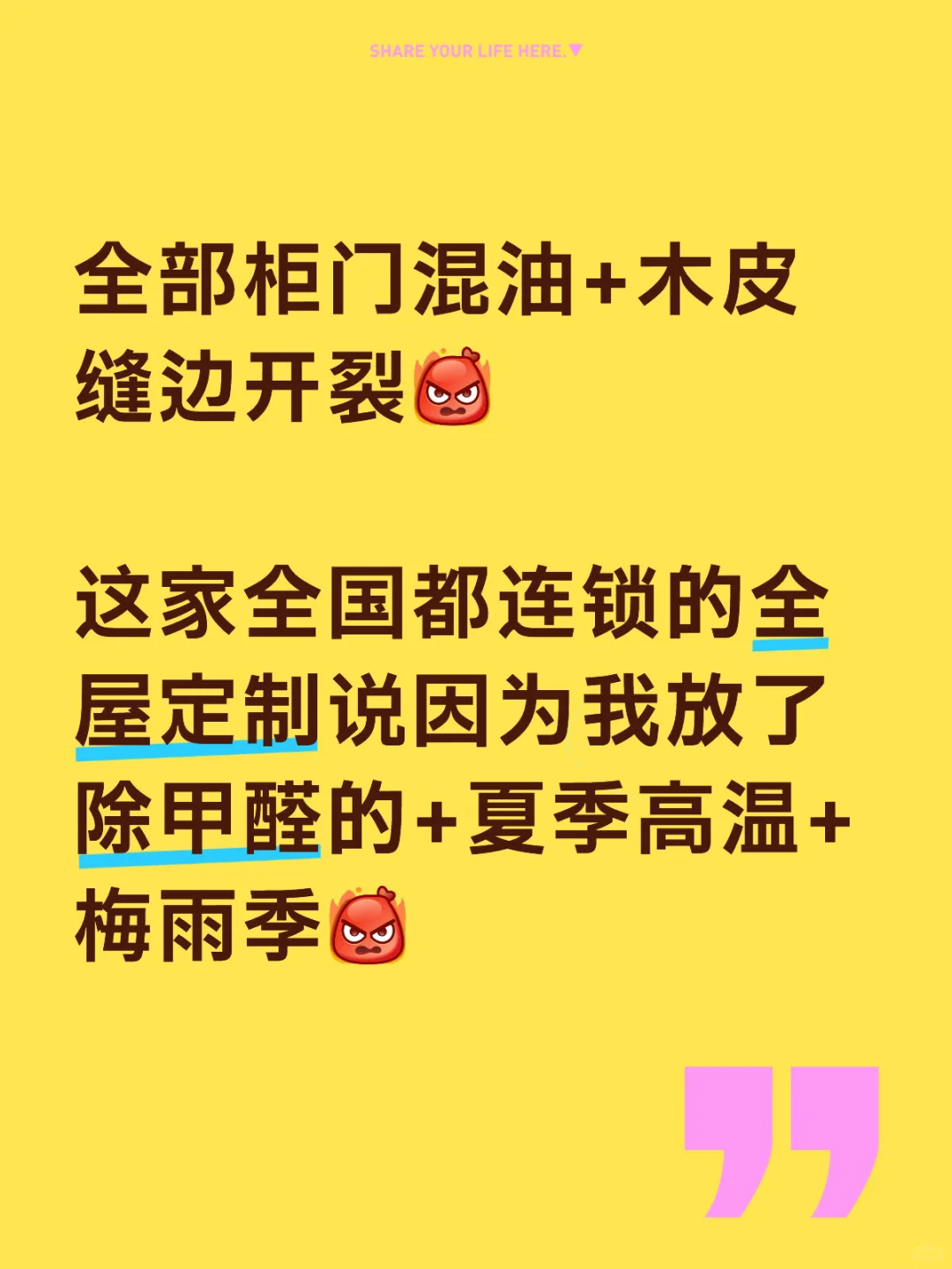大避雷:16万找了这家全屋定制后悔一辈子!