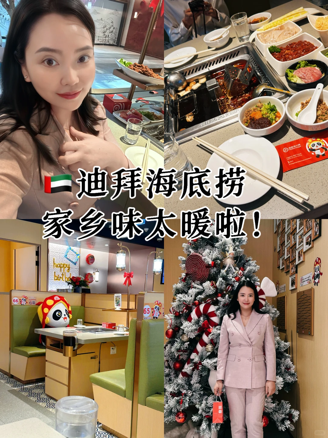 ?? 迪拜海底捞！家乡味太暖啦✨