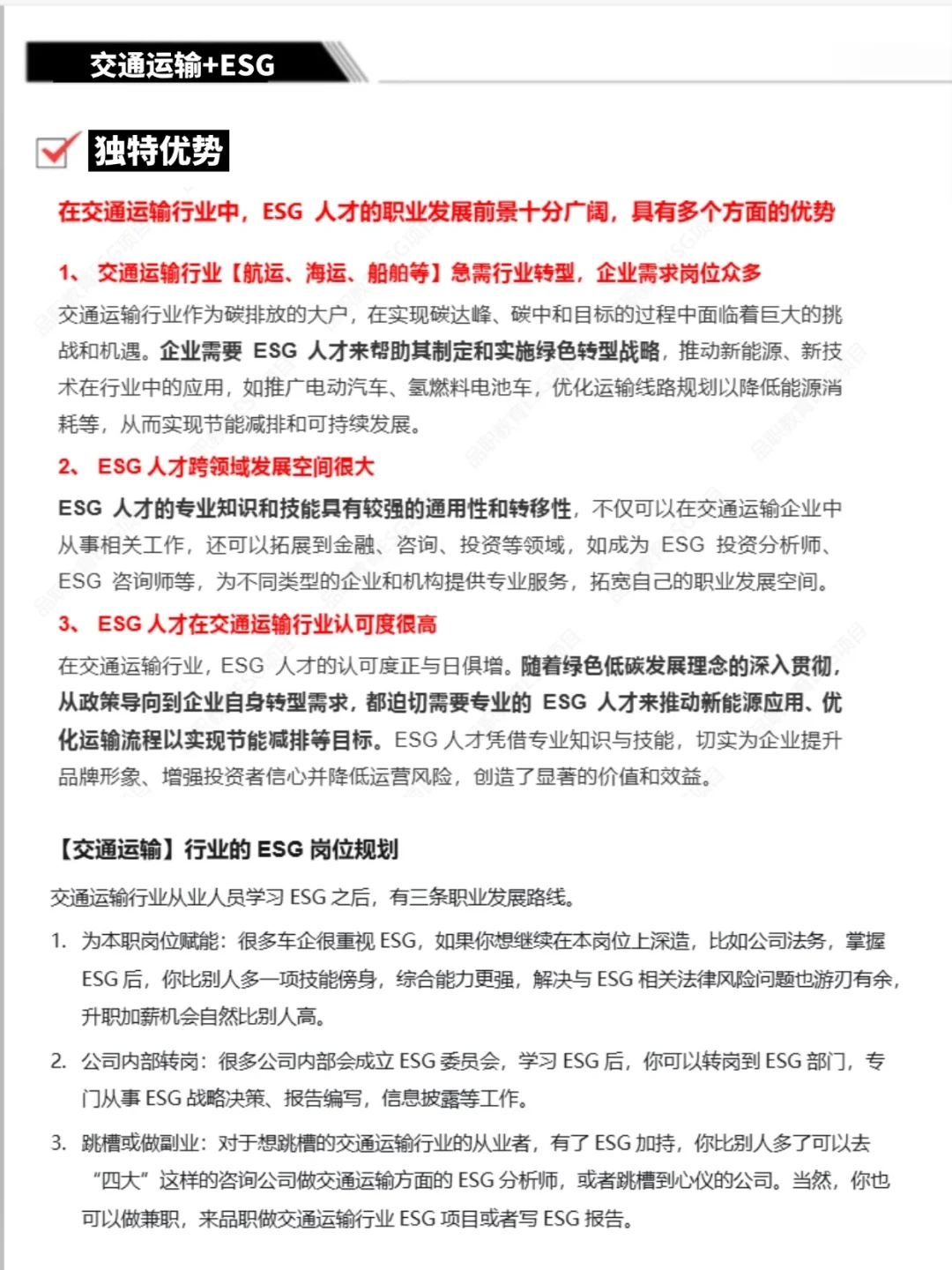 真的建议交通运输都去冲新赛道啊