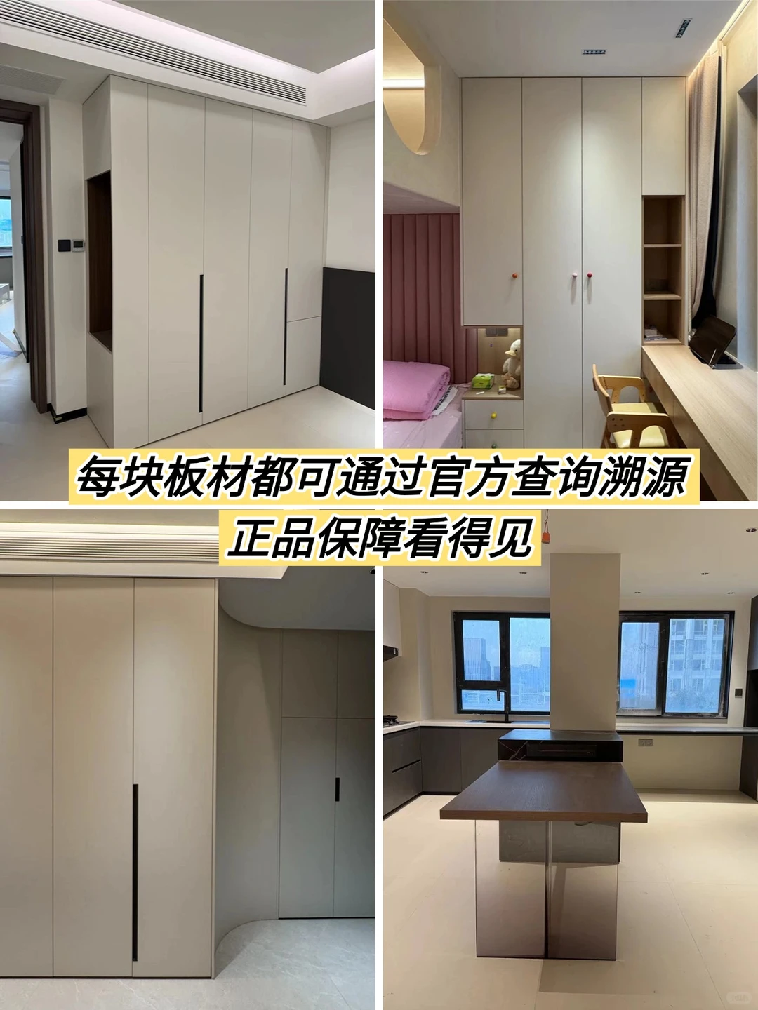 全屋定制丨99%业主都关心的板材选择