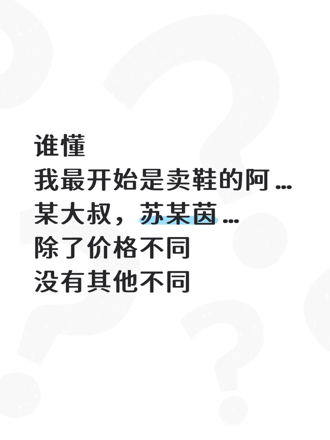 也是被动转行了