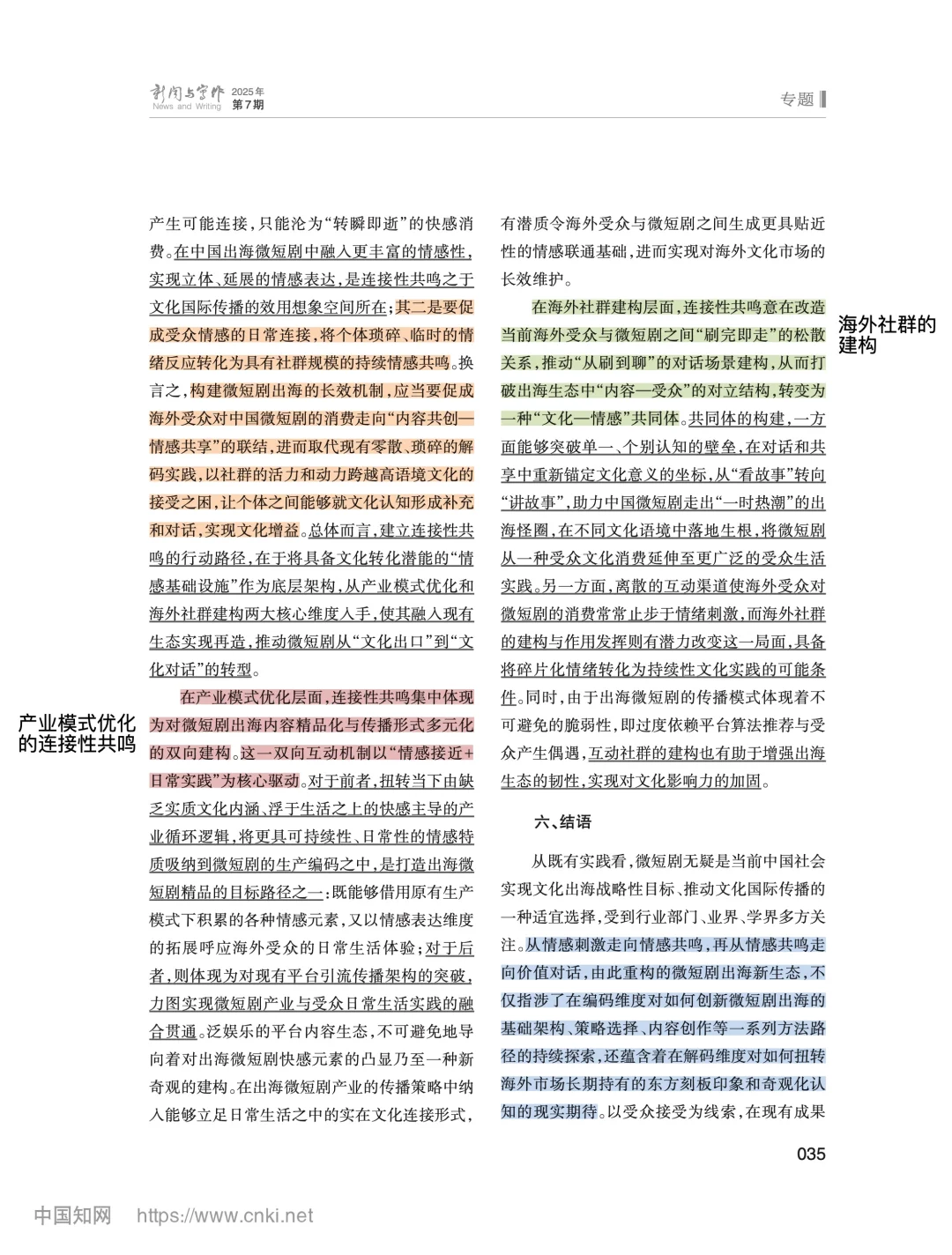 微短剧出海有人写了!!答题又有语料咯!!