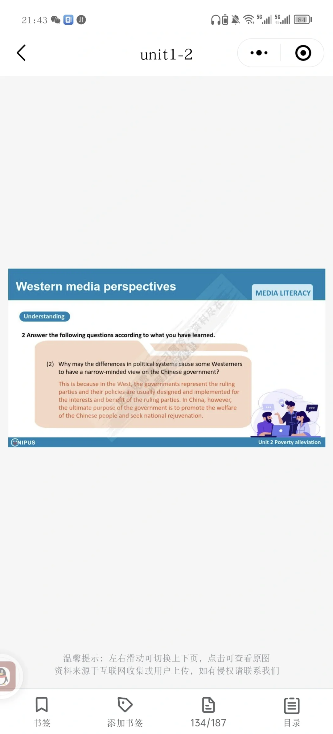 跨文化国际传播英语教程