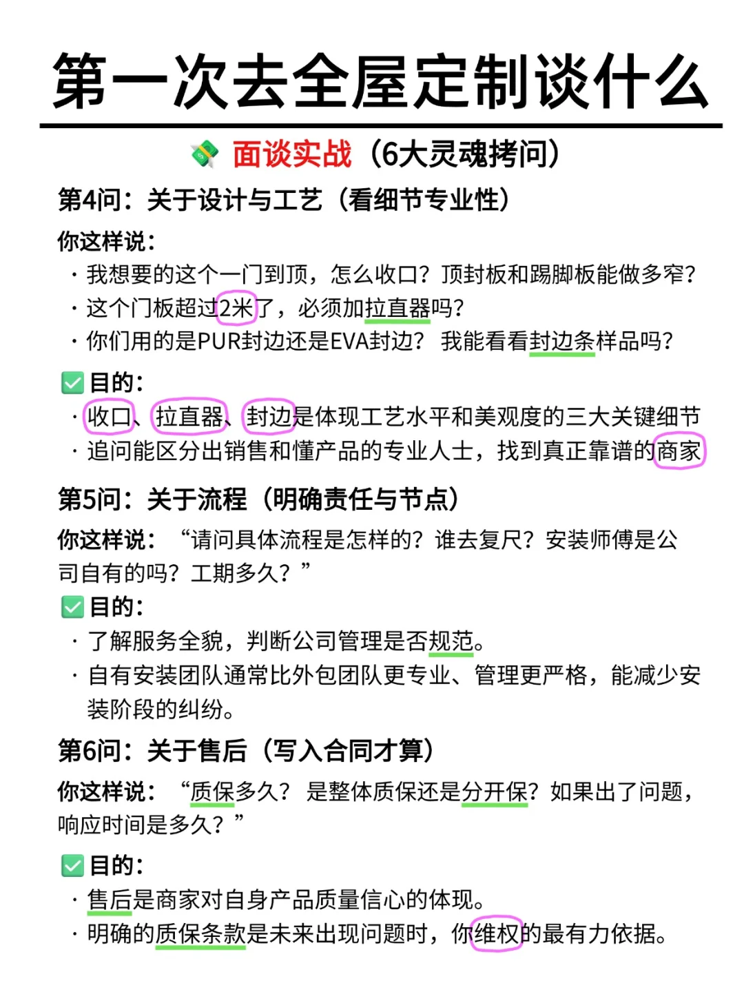 全屋定制水太深！第1次这样谈，没人敢坑你