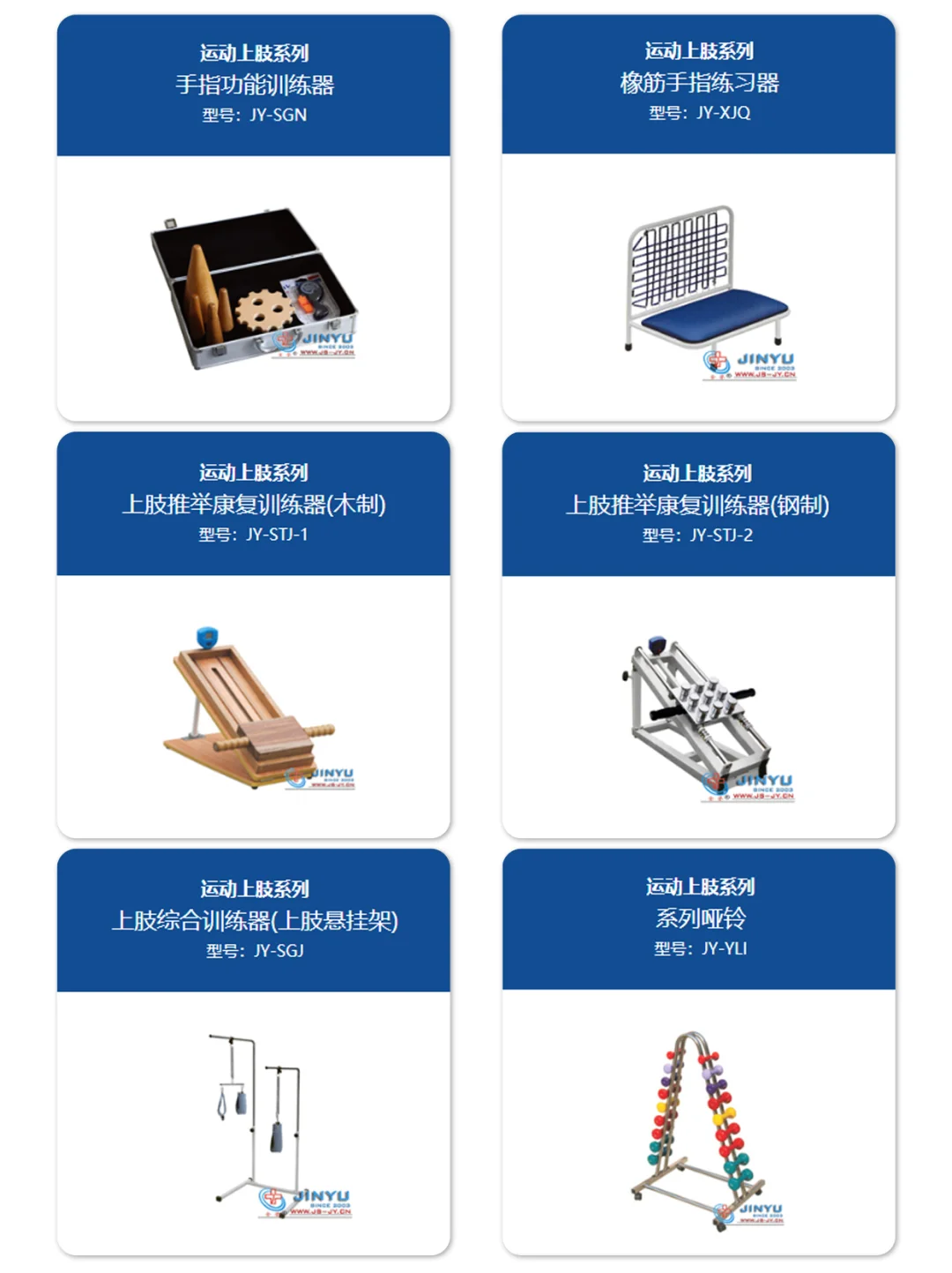 上肢康复器材能有多少种选择❓