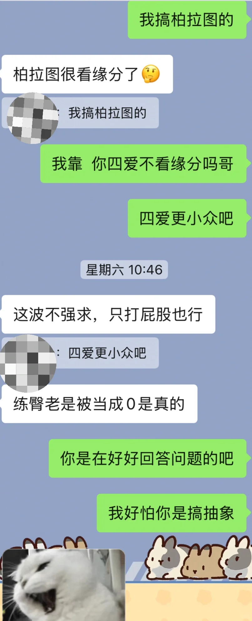 再也不会去联谊上面加男生wx了…