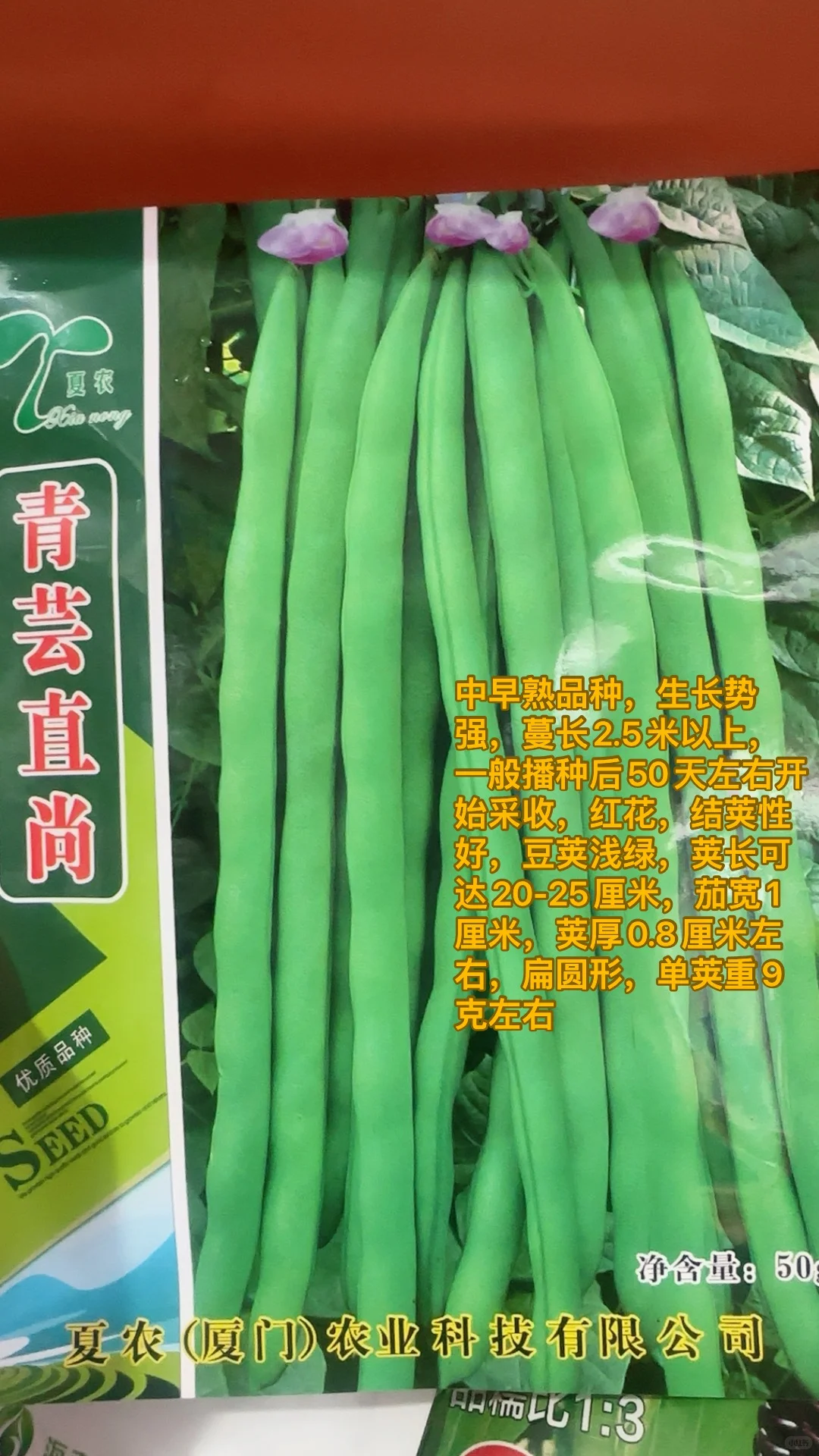 农的传人（农二代）