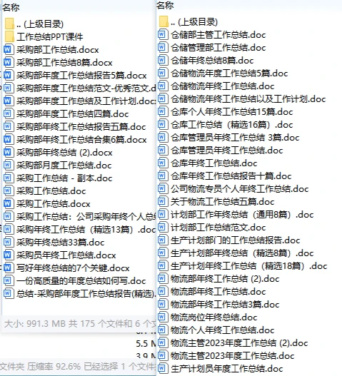不看后悔，会述职的采购，年终奖真的不一样
