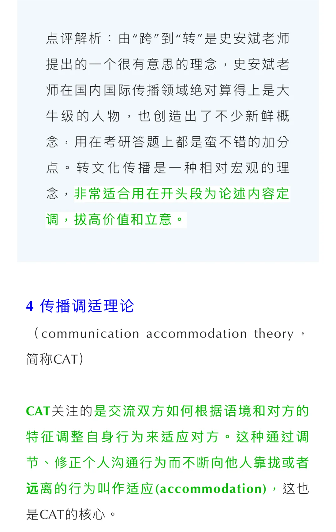 为你整理一些国际传播和跨文化传播概念！