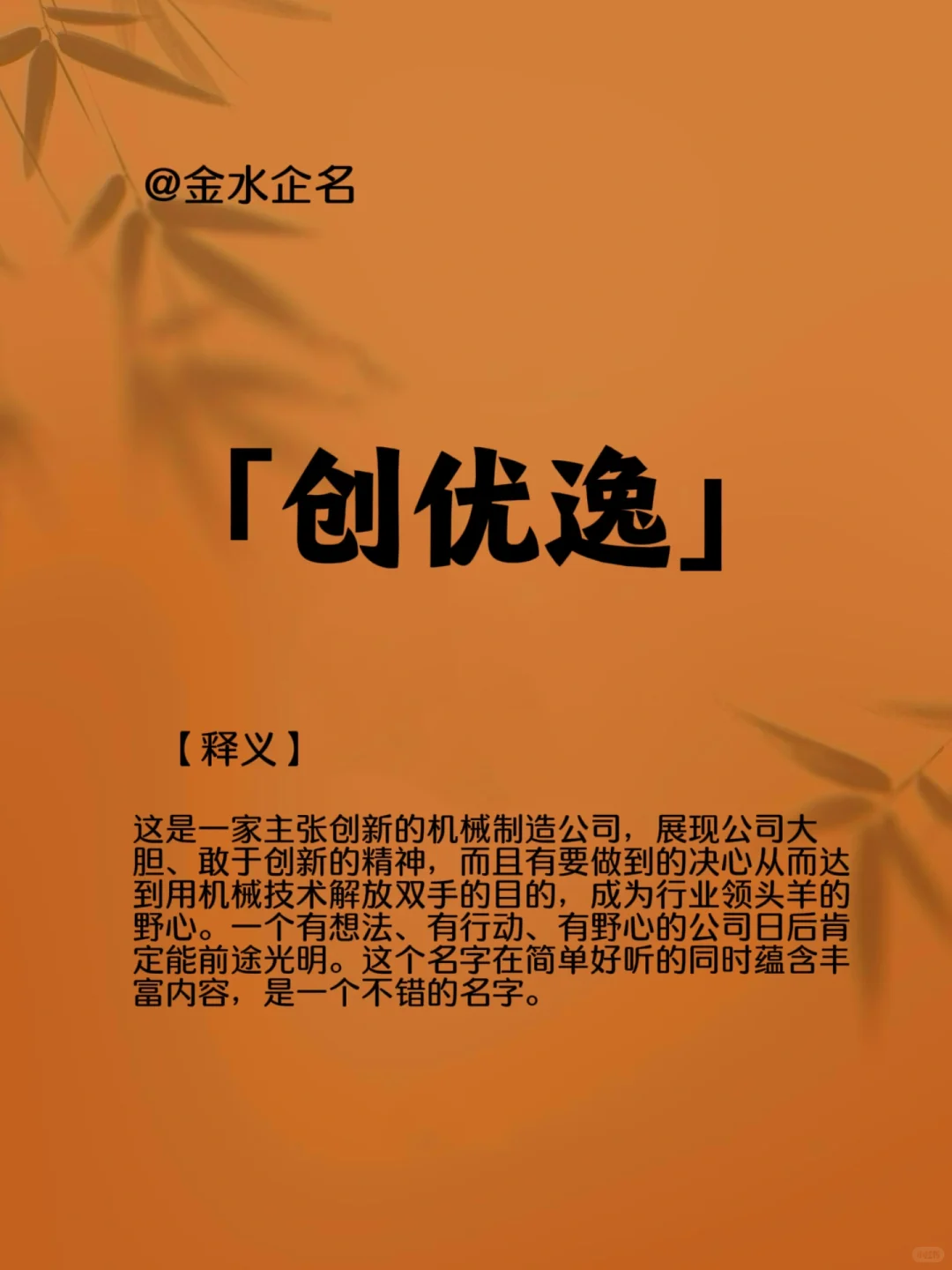 机械公司名字｜简单大气