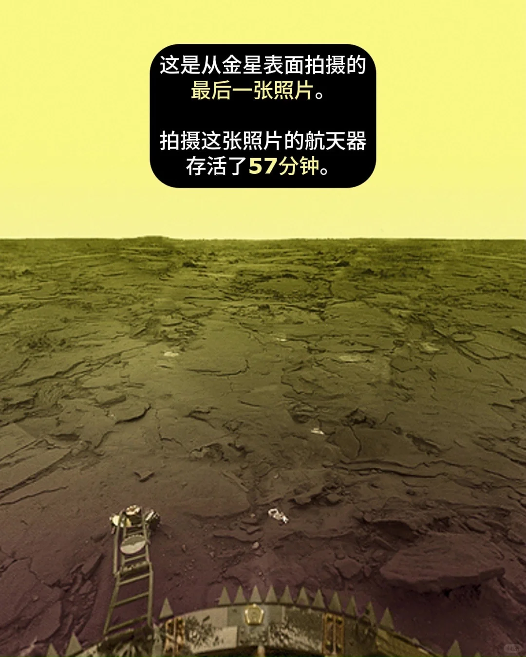 来自另一颗行星地狱的最后一瞥 ?