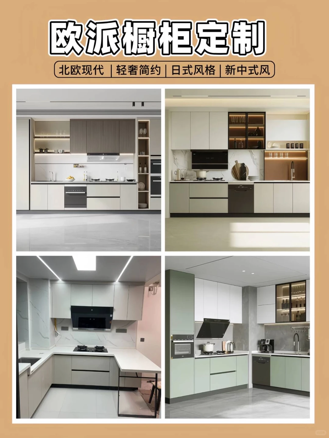 欧派全屋定制，一站式承包整家需求