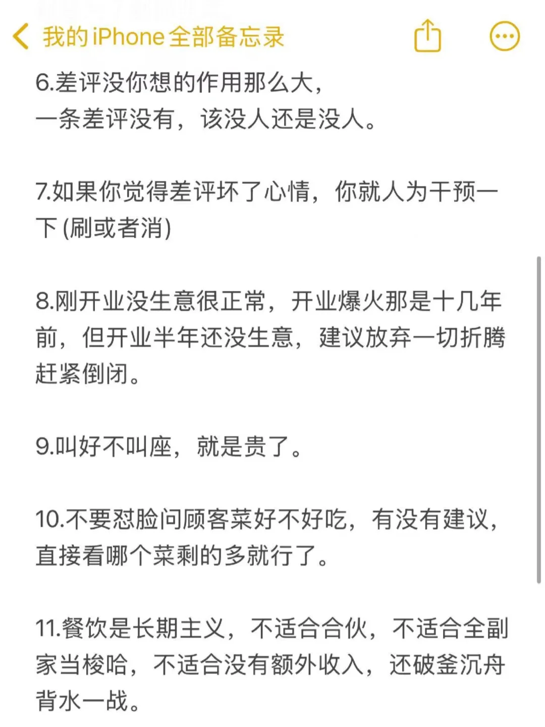 客户说干餐饮不知道这些，千万别盲目开店