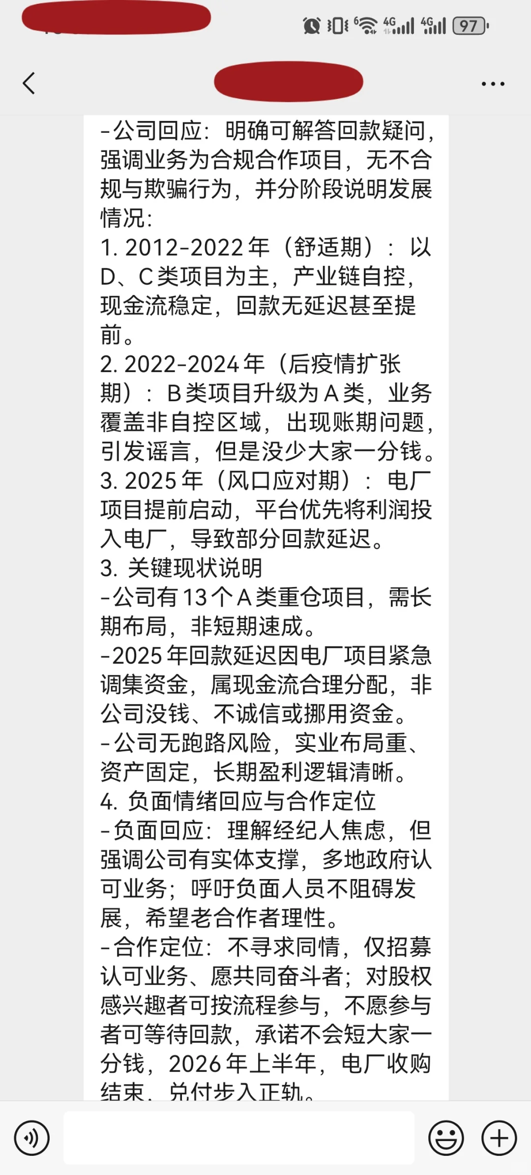 振农资本就是一个骗局!!!