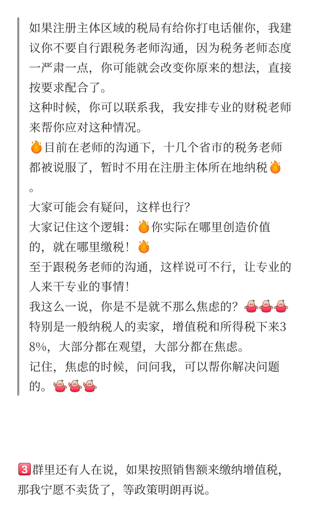 跨境电商，不是不补税，而是要正确的补税！