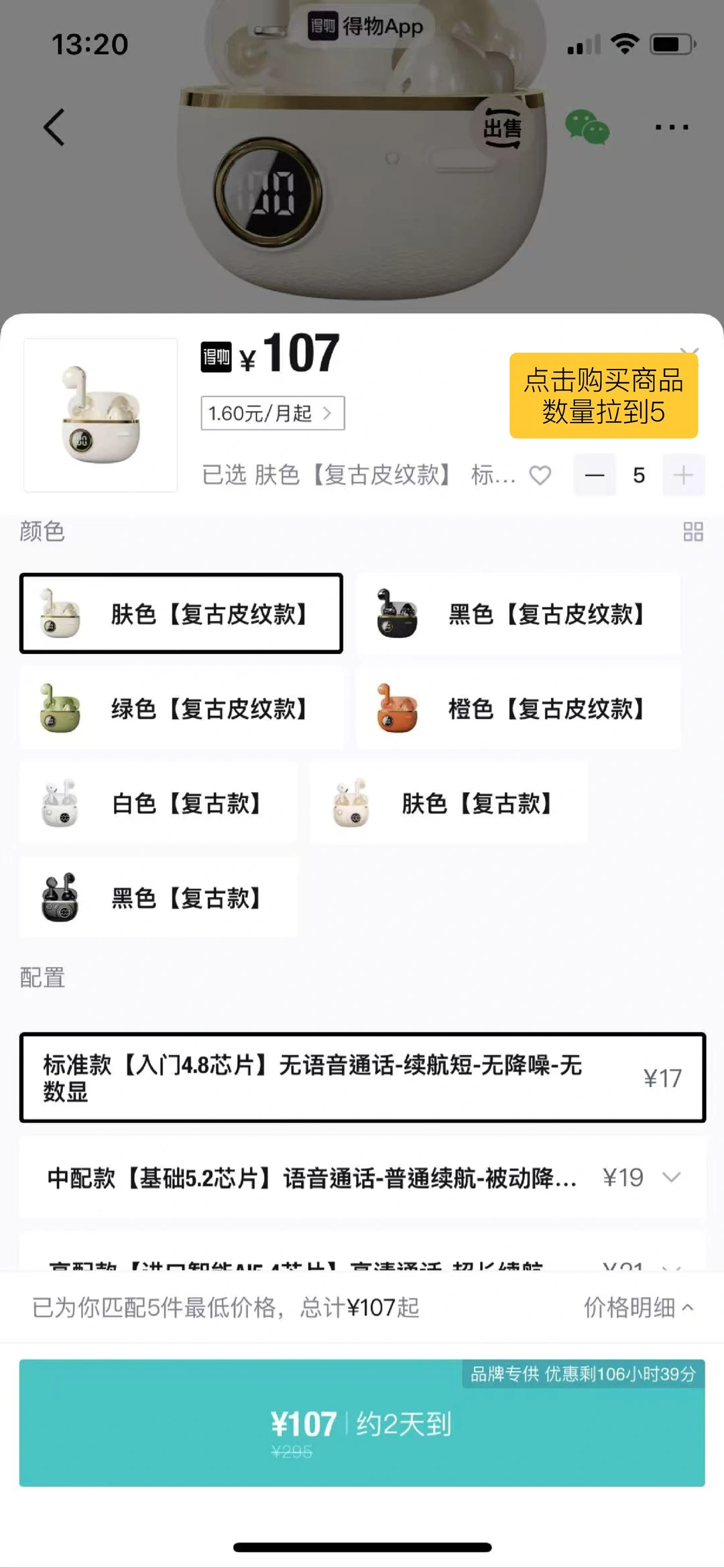 得物一起搞钱，旅游 学习美食 奶茶轻松拿捏