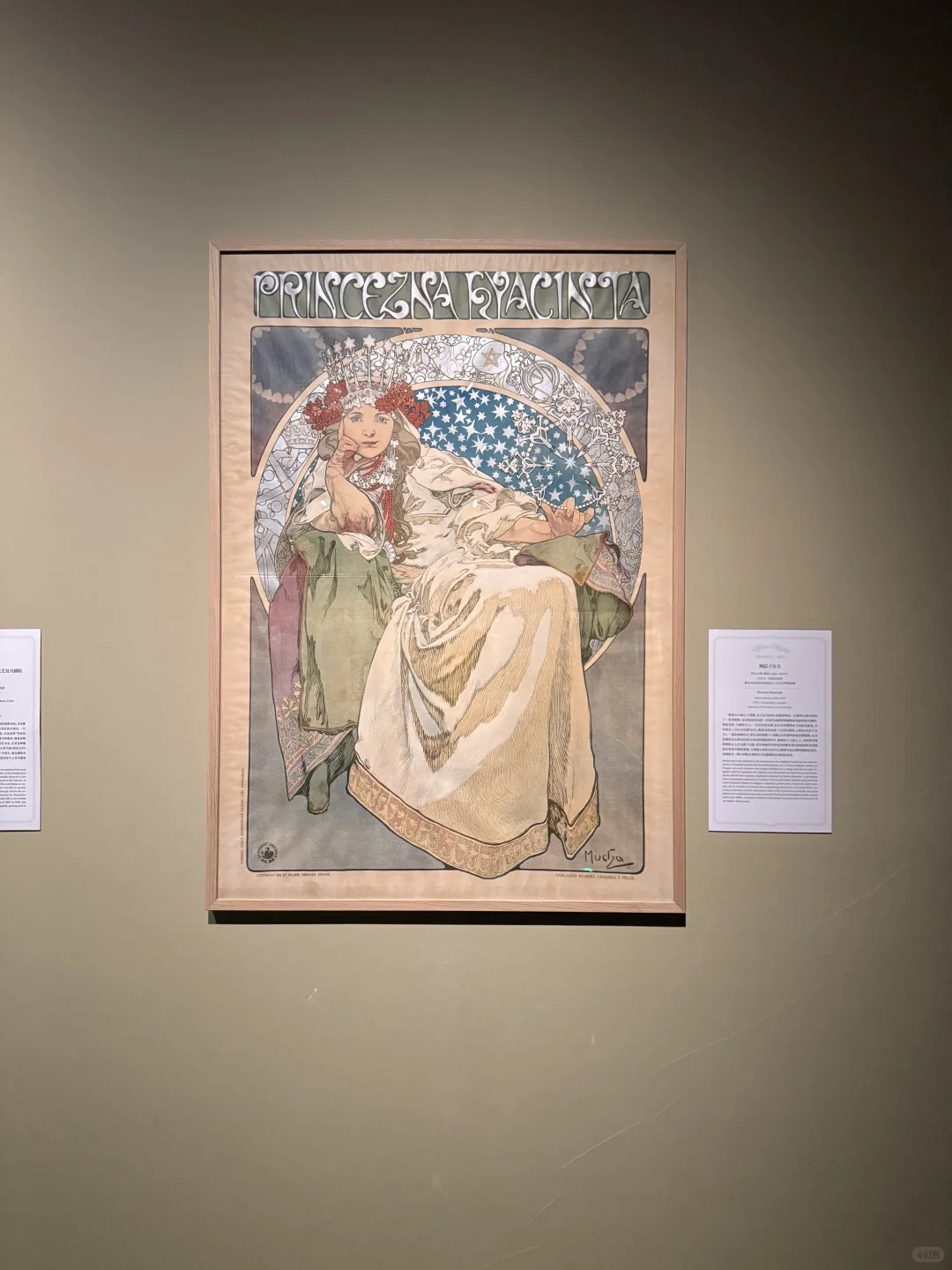 深圳看展｜穆夏-新艺术运动与1900巴黎世博会