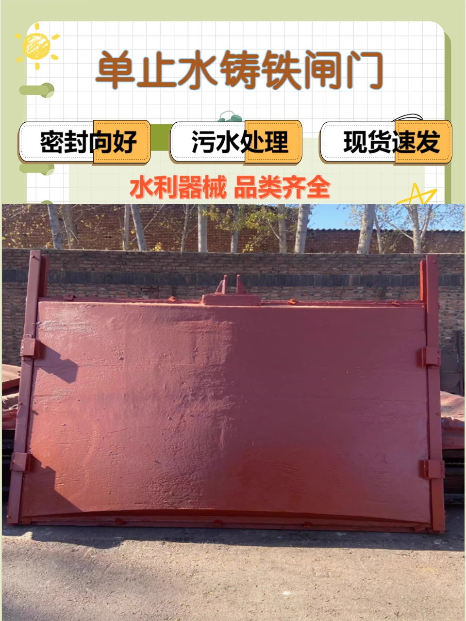 铸铁闸门规格现货供应