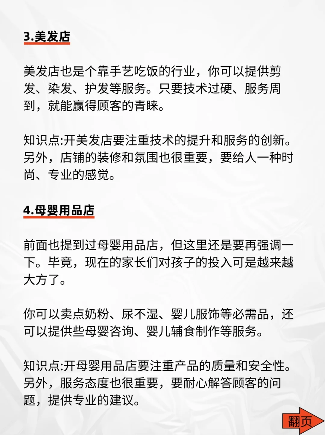 在农村很好做的9个小生意