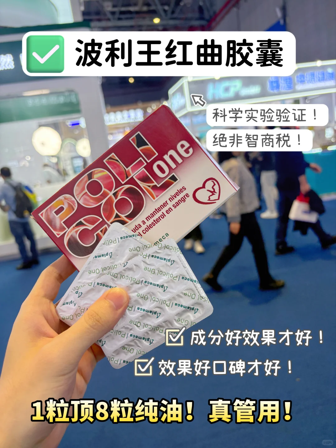 上海进博会!对血脂很牛的登登!