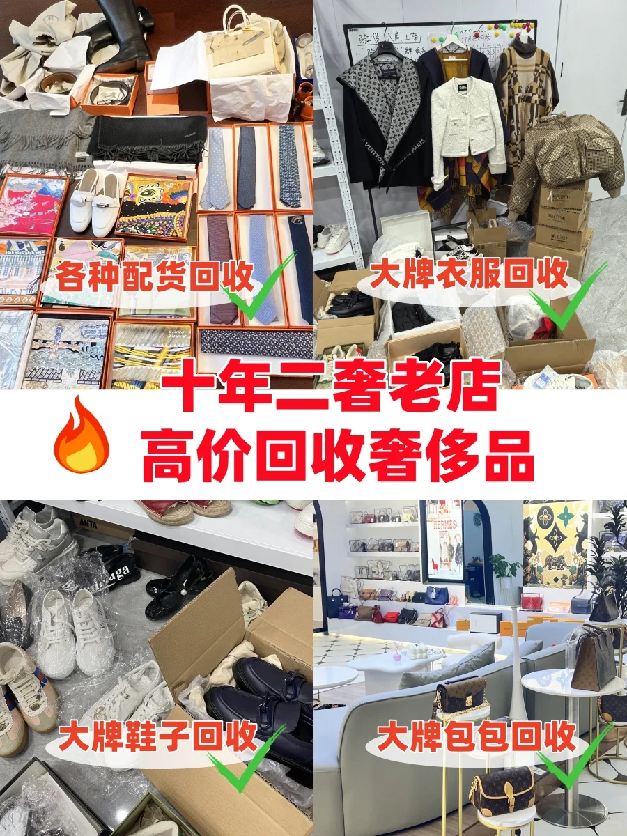 不同品牌的鞋子现在回收行情是多少了❓