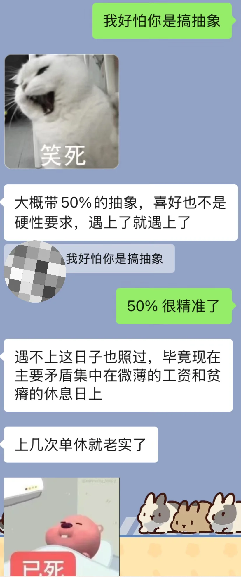 再也不会去联谊上面加男生wx了…